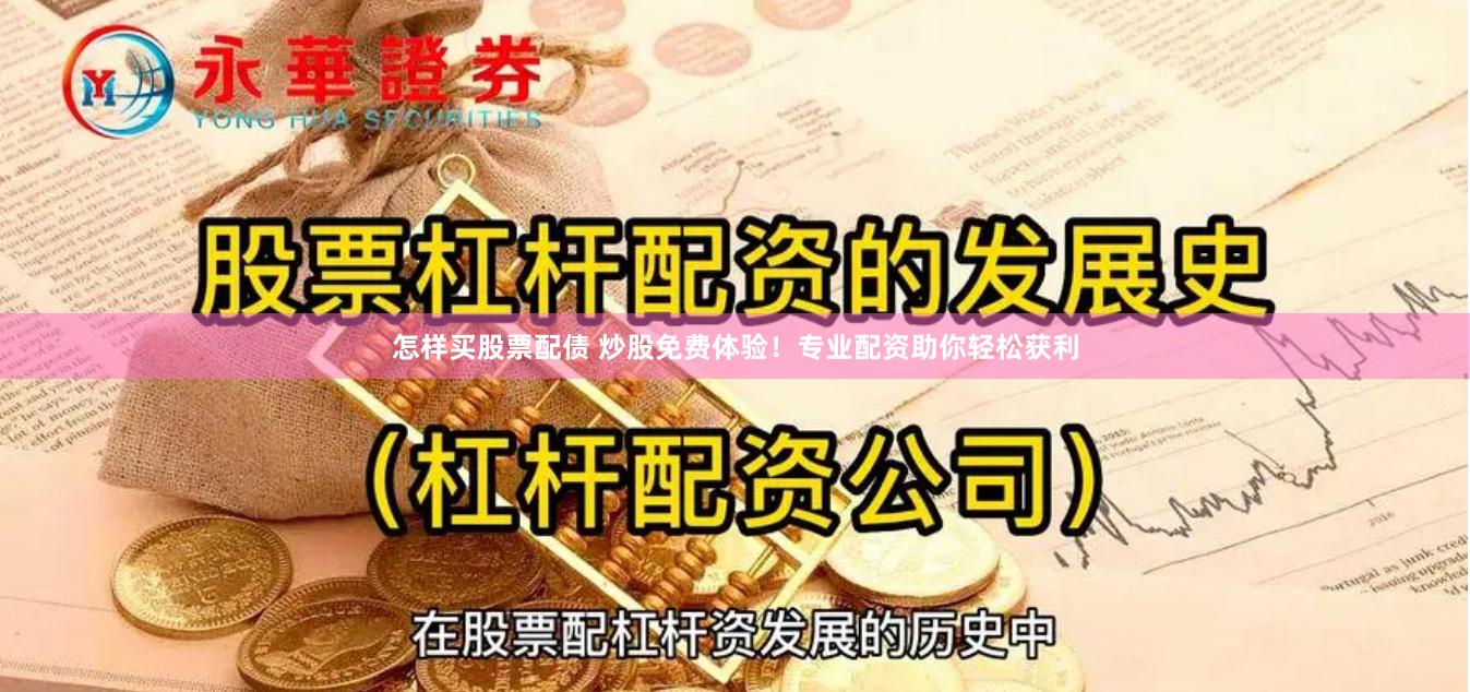 证券鑫东财配资