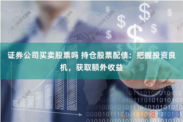 万隆优配