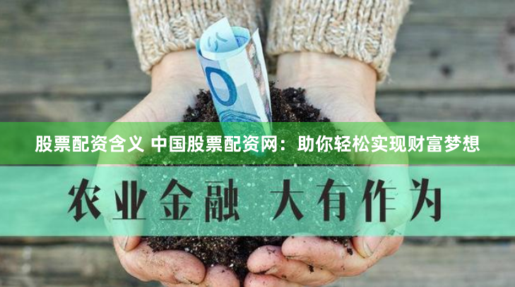 广州股票配资