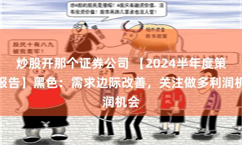 长沙股票配资平台官网