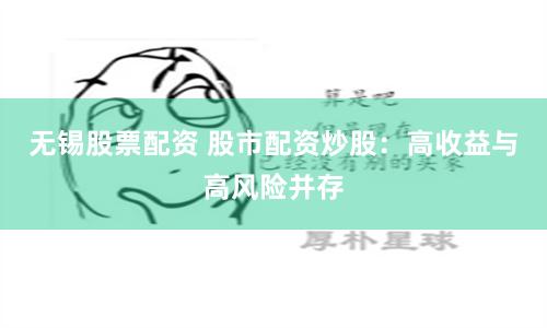 爱配资