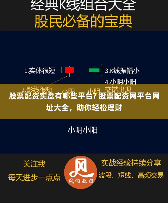 配资策略荣顺.优配如何注册