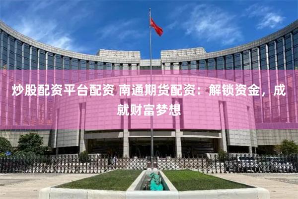 小额配资