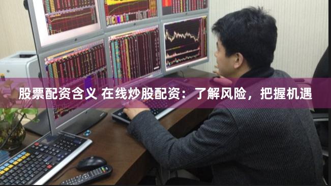 广西配资平台