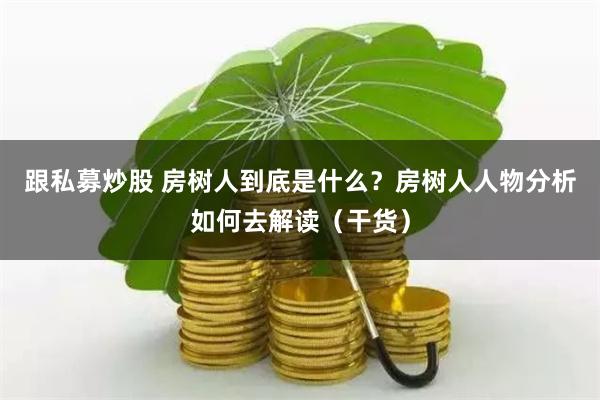 股票配资app下载