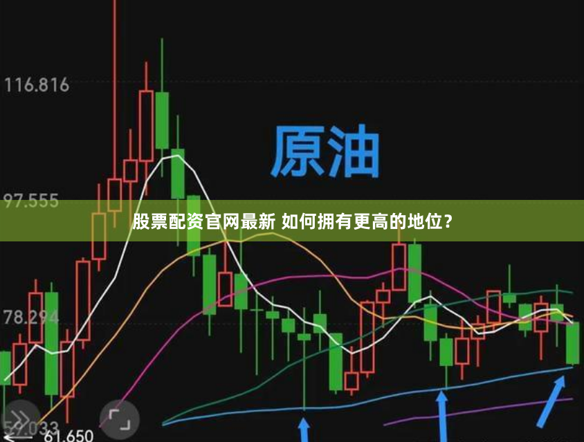 常熟股票配资