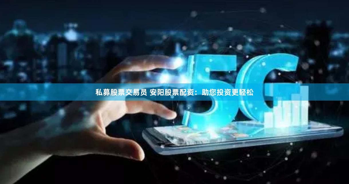 股票线上配资