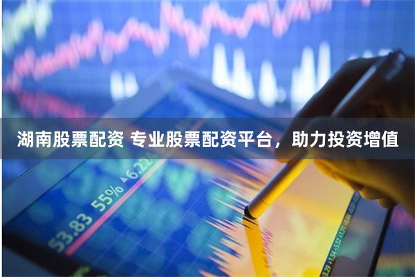 2020最新股票配资平台